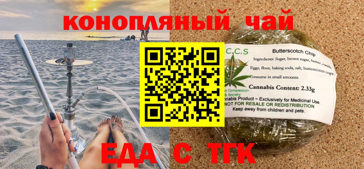 Canna-Cookies конопля  Вход с VPN  Реутов 