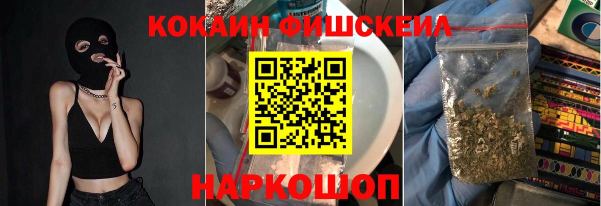 Кокаин 98%  Вход с VPN  Реутов 