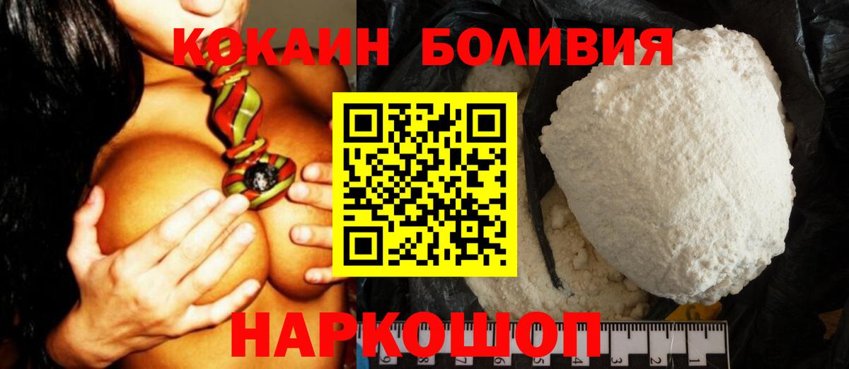 Cocaine 98% Реутов