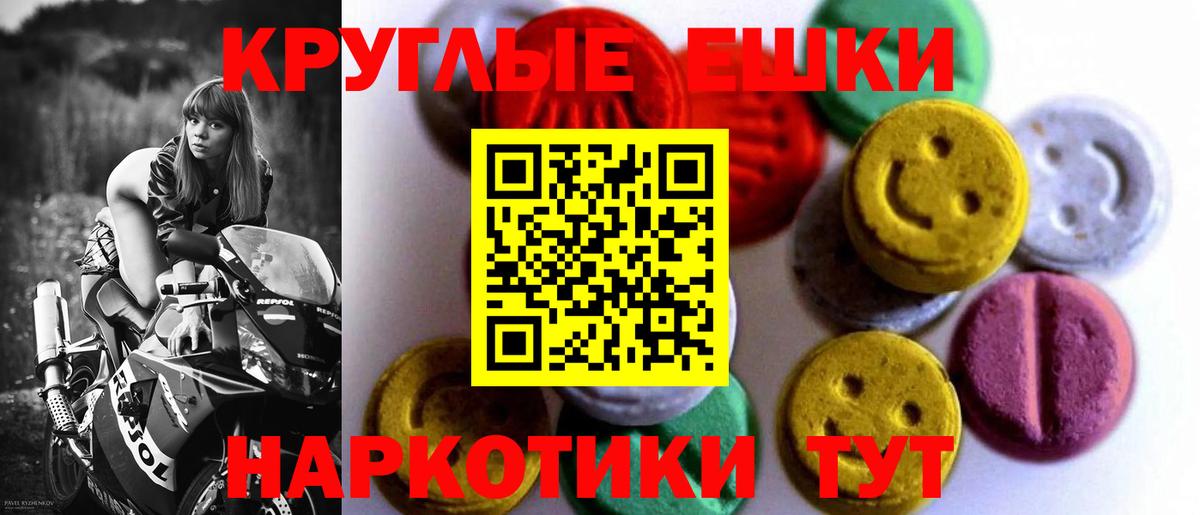ЭКСТАЗИ 280 MDMA Реутов