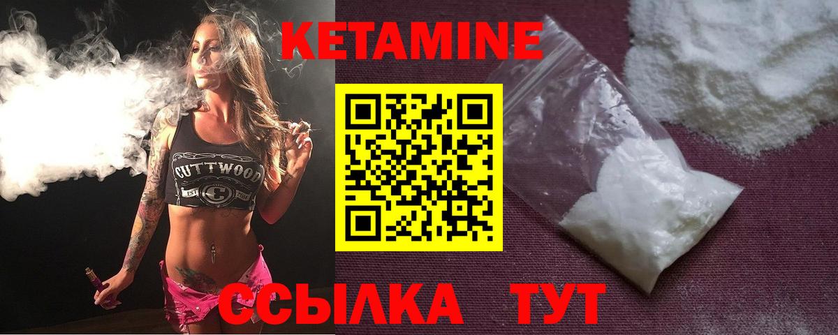 Реутов  КЕТАМИН VHQ  Вход с VPN  КЕТАМИН VHQ 