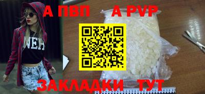 Альфа ПВП Обь