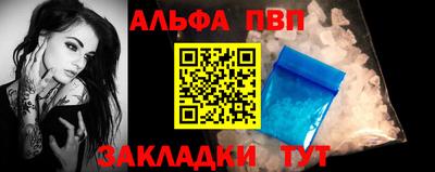 Альфа ПВП Обь