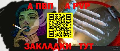Альфа ПВП Обь