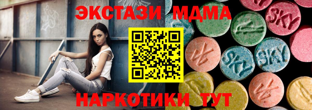 МДМА кристаллы  Вход с VPN  МДМА кристаллы  Реутов 