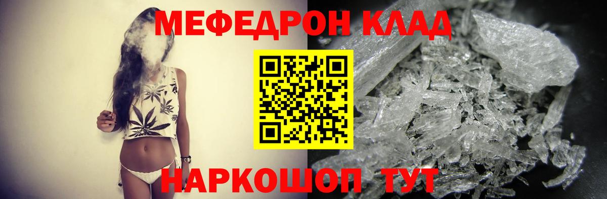 Меф мука Реутов