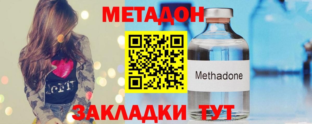 МЕТАДОН белоснежный  Метадон methadone  Реутов  Вход с VPN 