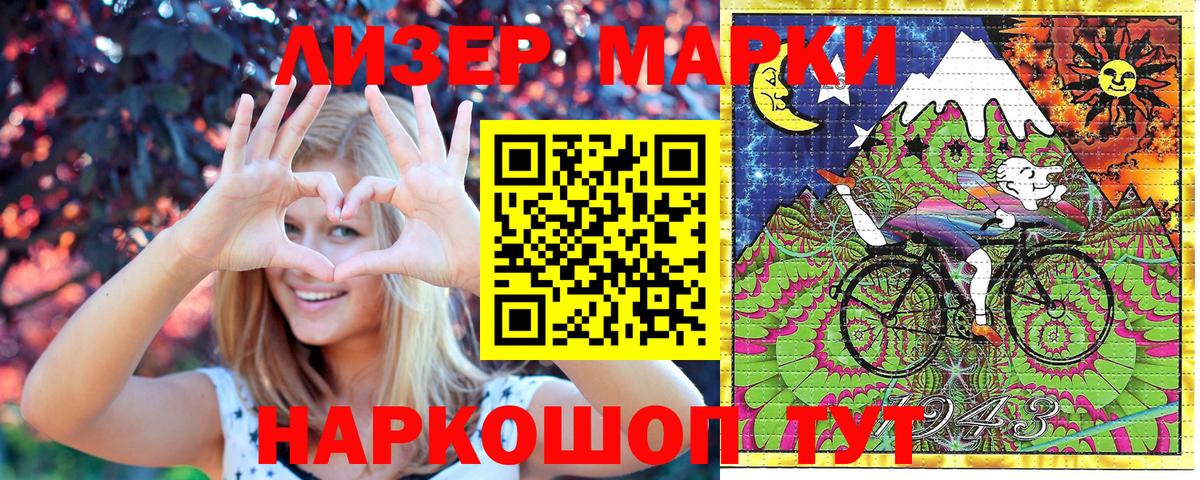 Марки NBOMe 1500мкг Реутов