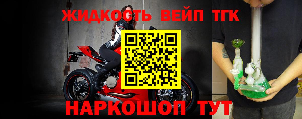 Реутов  Дистиллят ТГК Wax  Вход с VPN  ТГК THC oil 