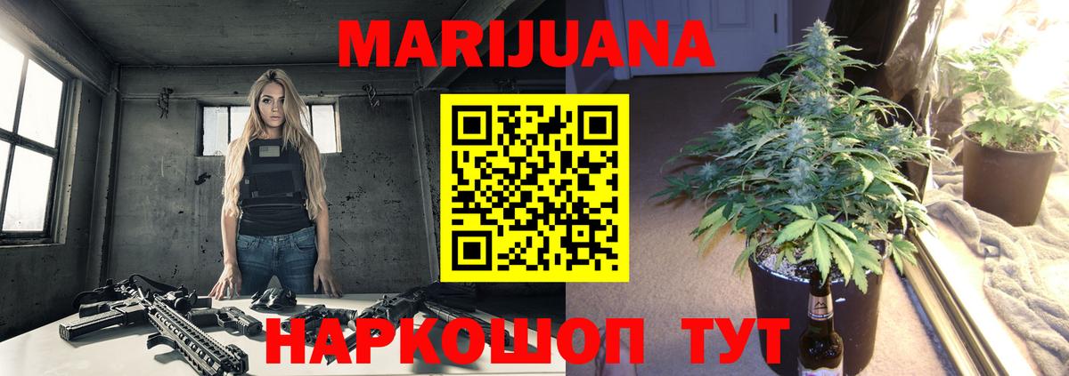 Каннабис White Widow  Каннабис White Widow  Марихуана Amnesia  Канабис конопля  Вход с VPN  Реутов 